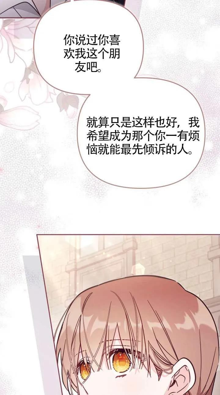 第76话 第23页