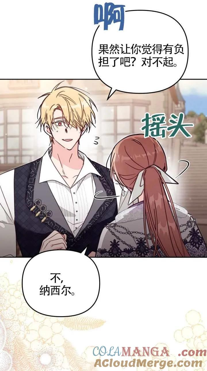 第76话 第25页