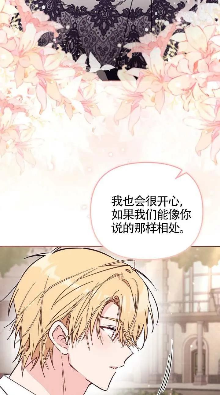 第76话 第27页