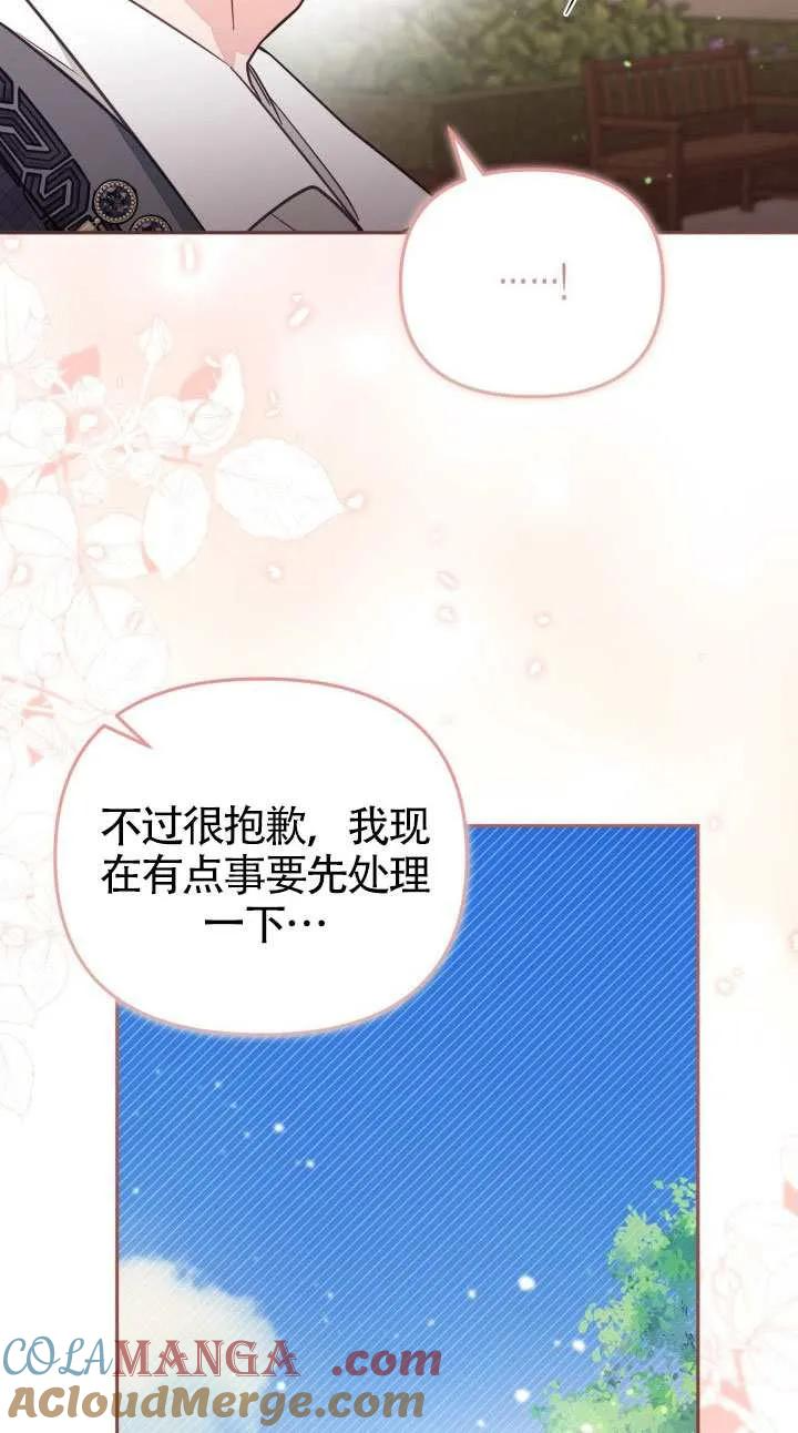 第76话 第28页