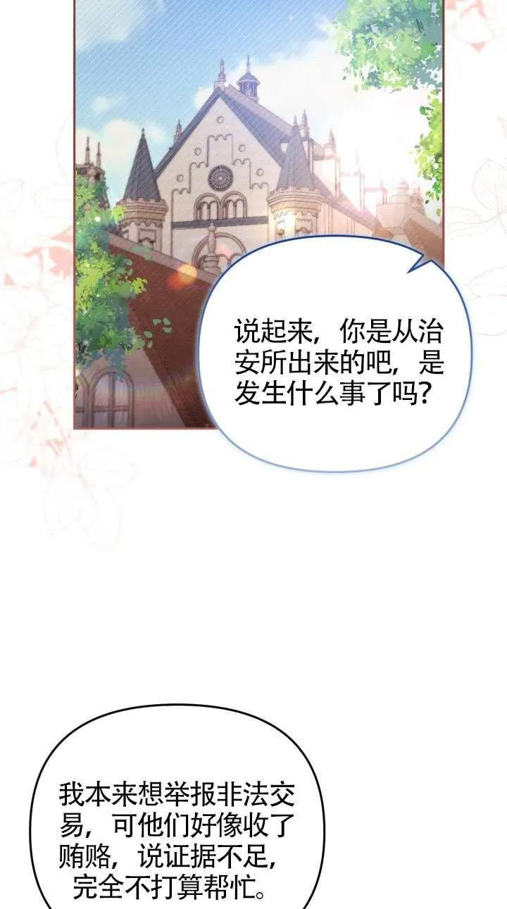 第76话 第29页
