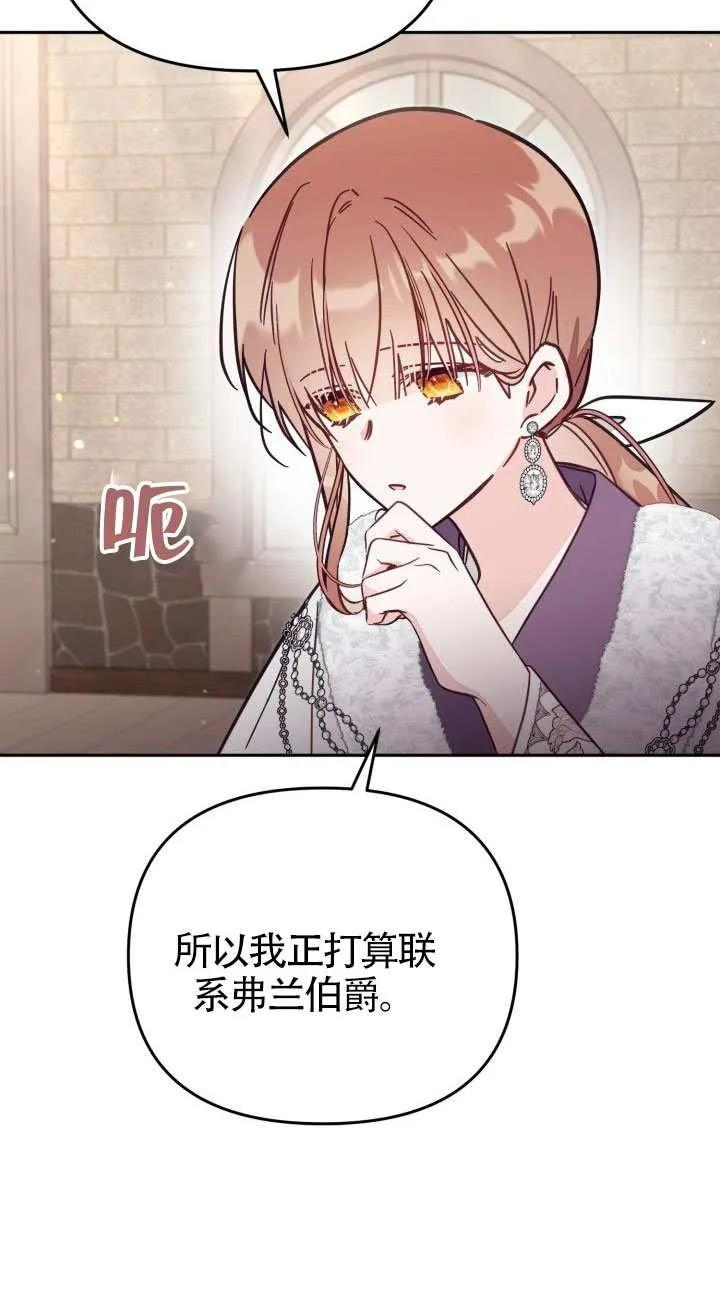 第76话 第30页