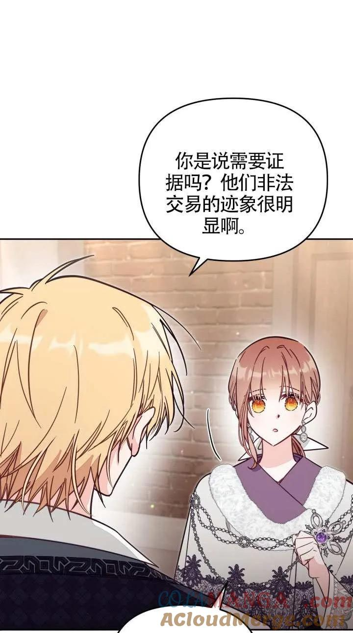 第76话 第31页