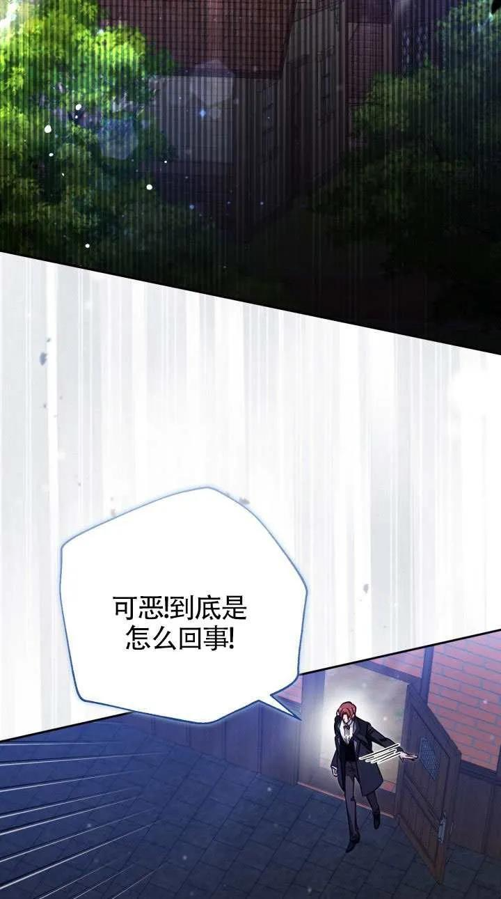 第76话 第36页
