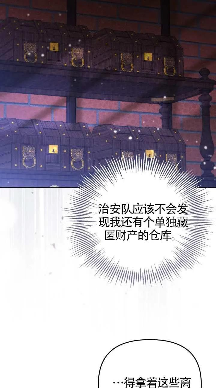 第76话 第38页