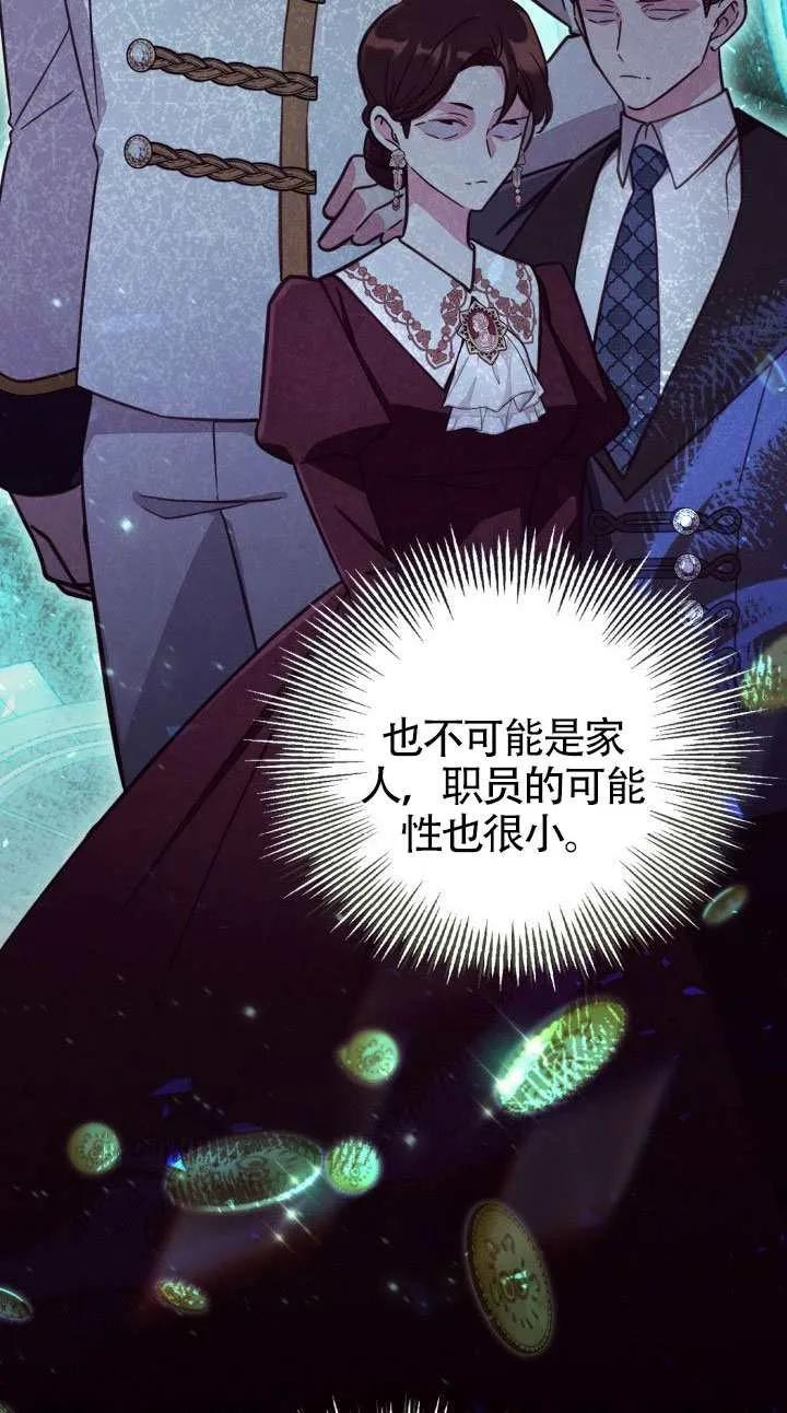 第76话 第42页