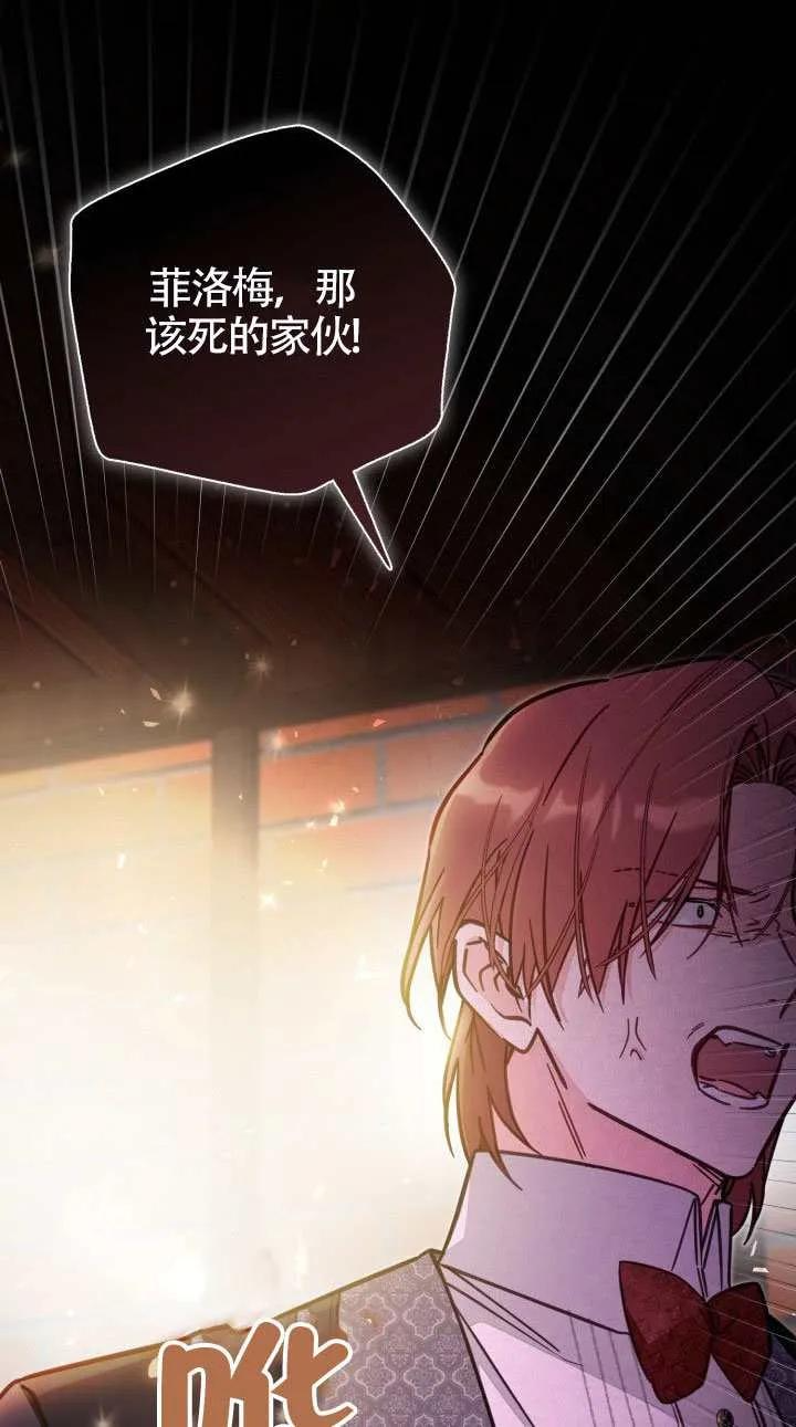 第76话 第44页