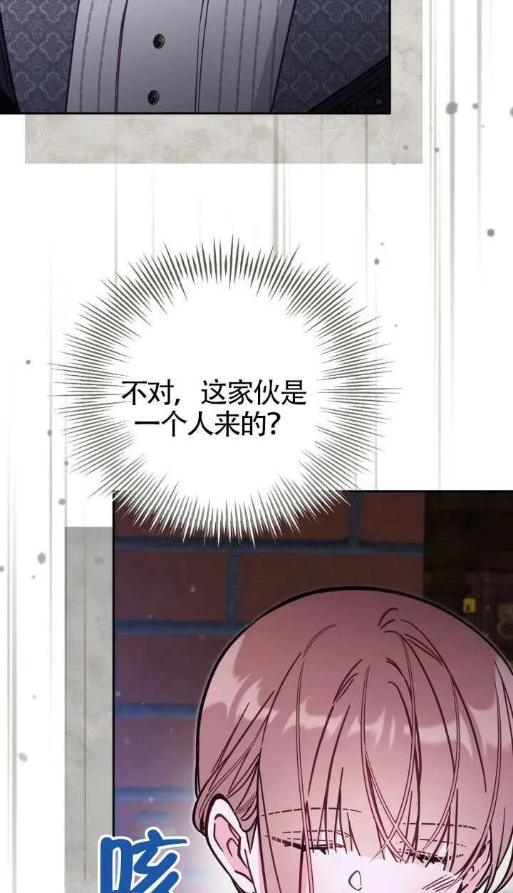第76话 第50页