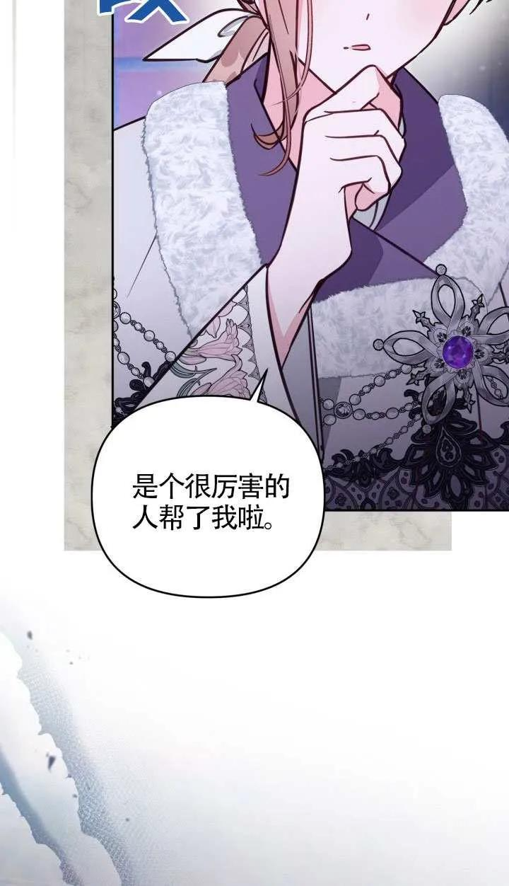 第76话 第51页