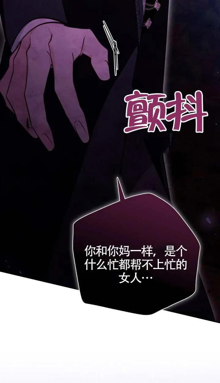 第76话 第53页