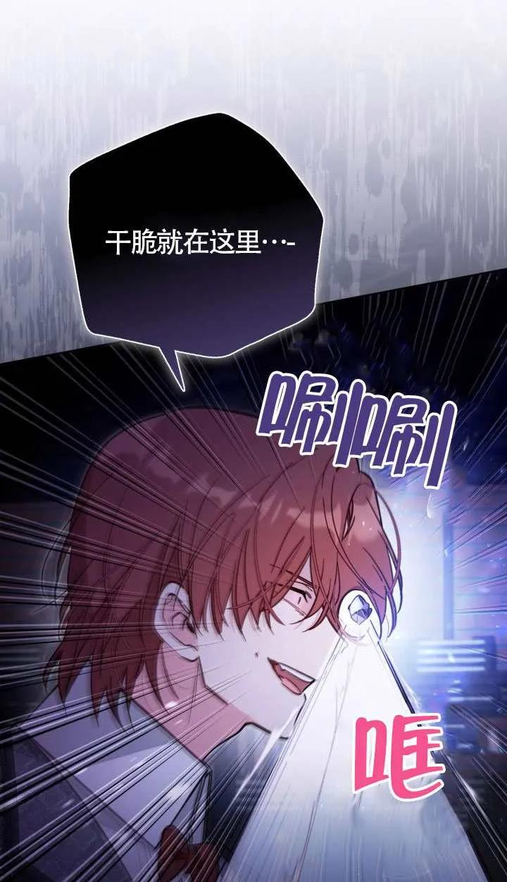 第76话 第54页