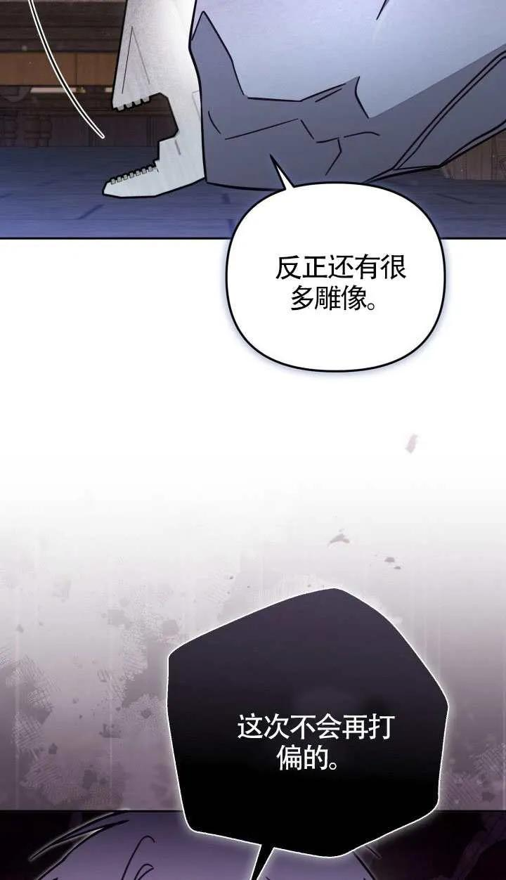第76话 第59页