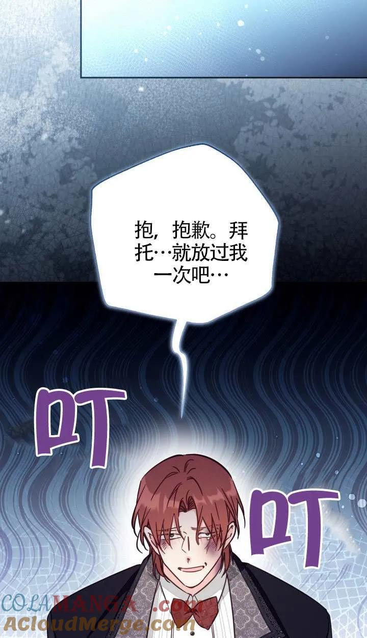 第76话 第64页