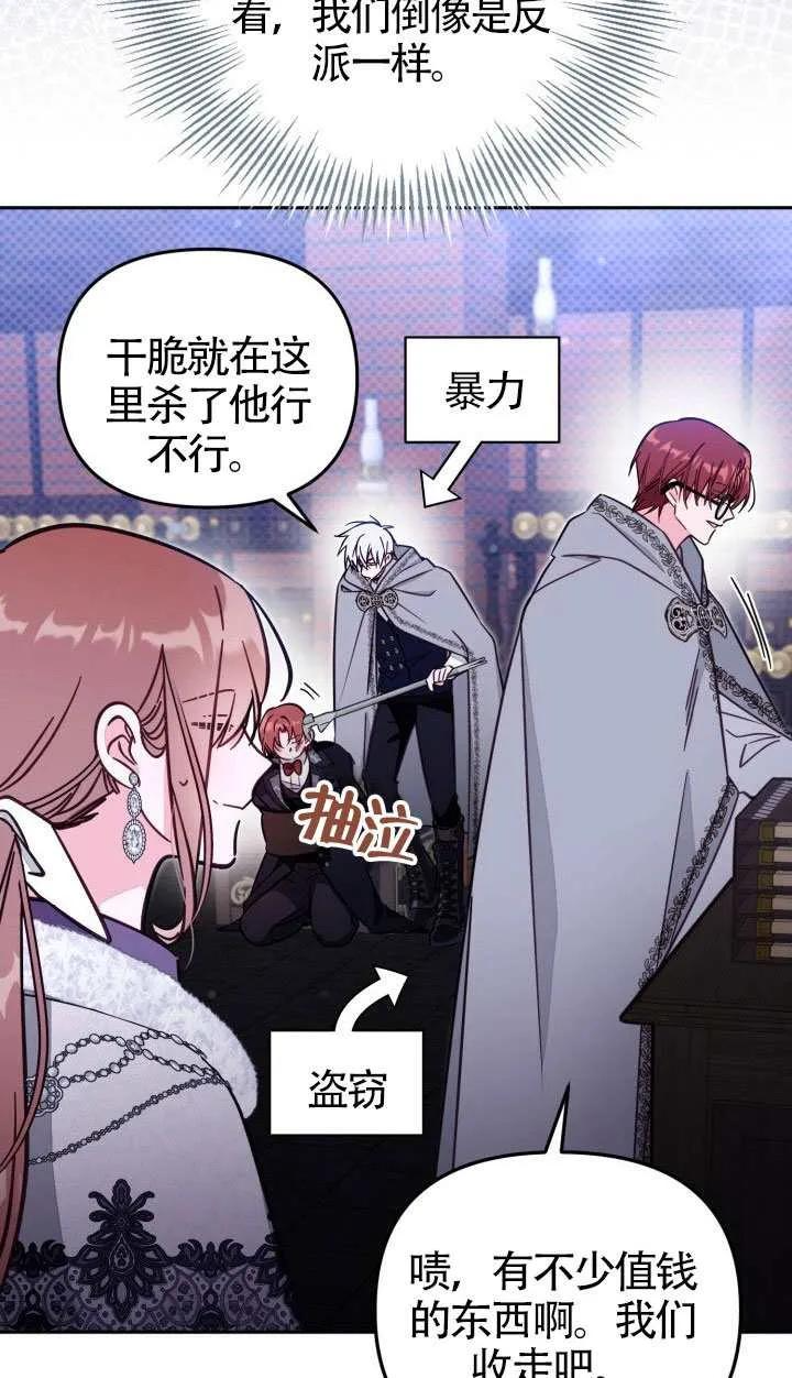 第76话 第66页