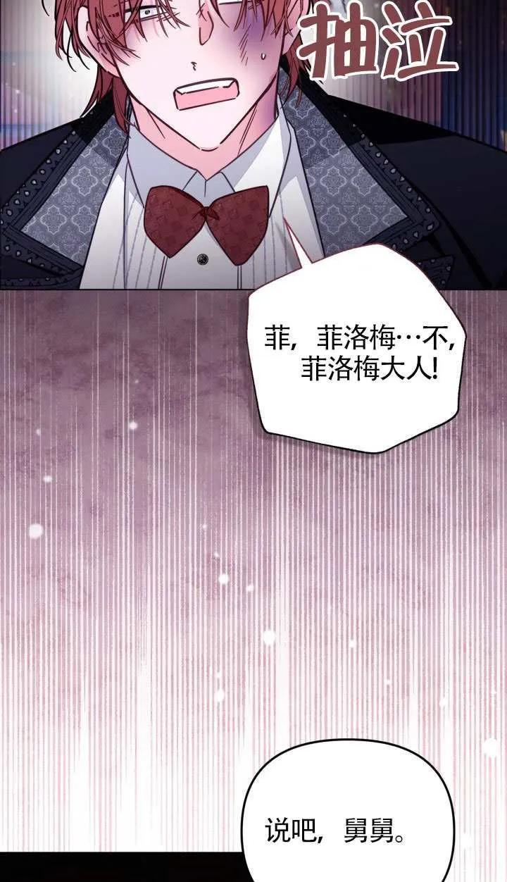 第76话 第68页