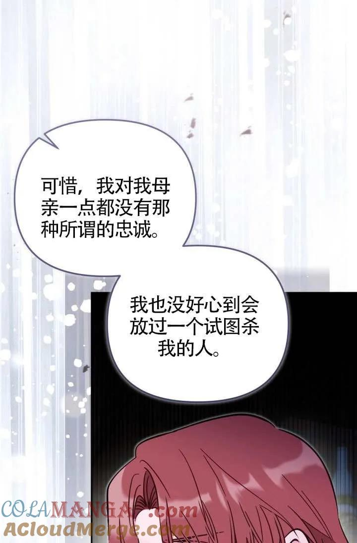 第76话 第70页