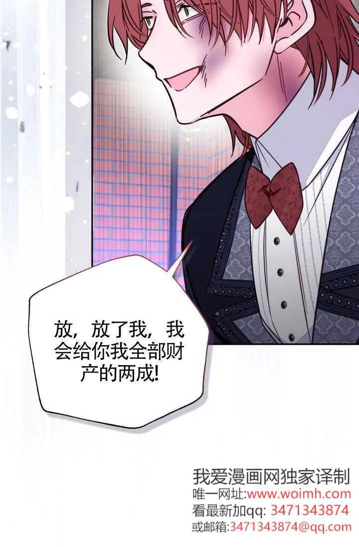 第76话 第71页