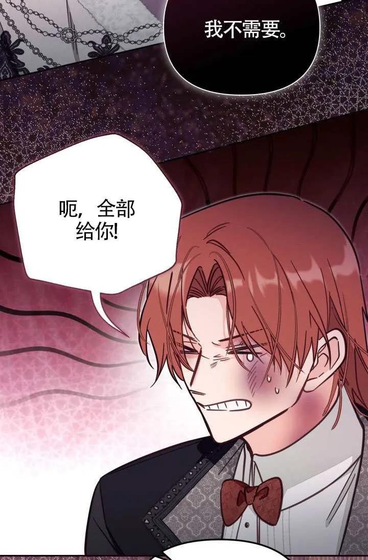 第76话 第74页
