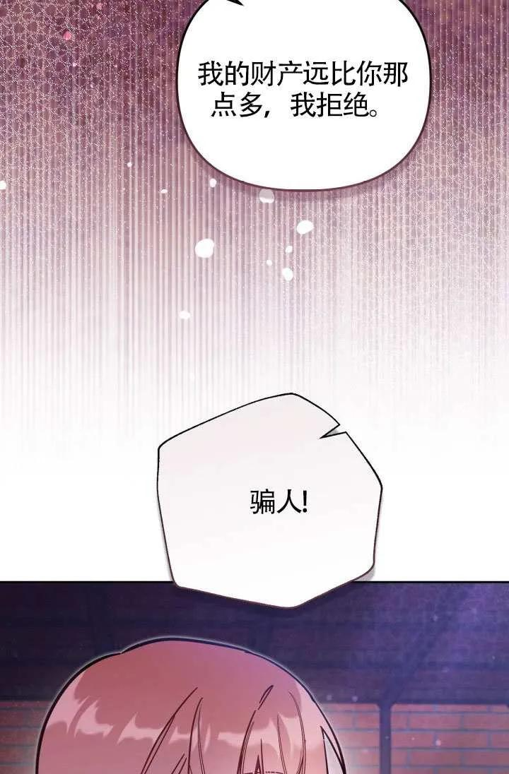 第76话 第75页