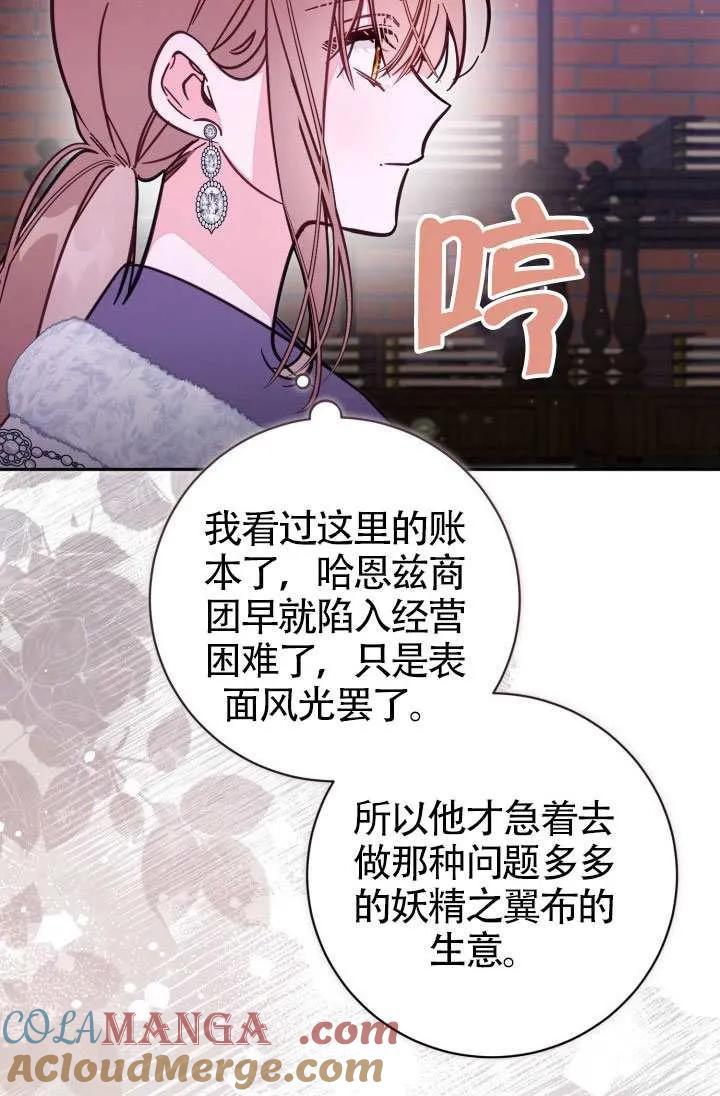 第76话 第76页