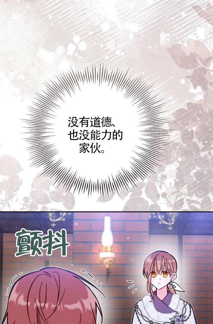 第76话 第77页