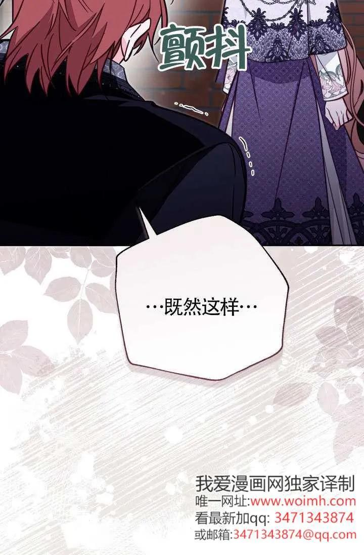 第76话 第78页