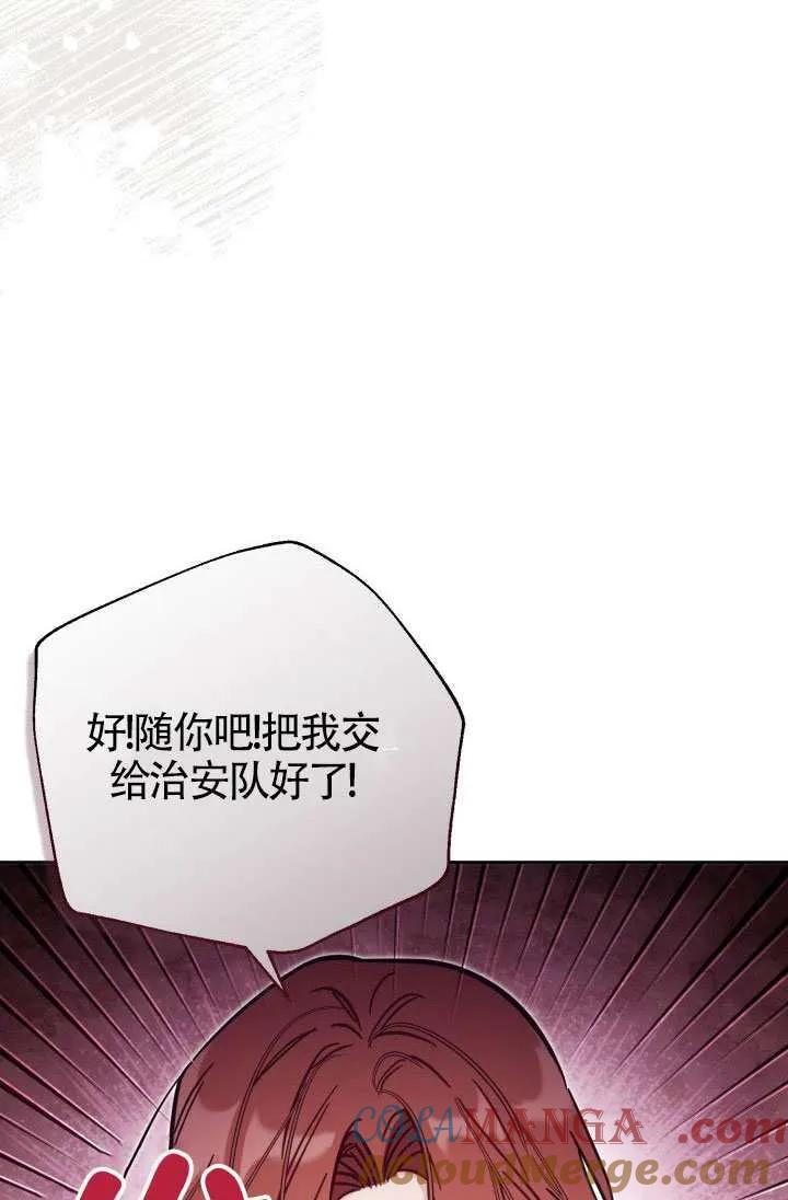 第76话 第79页