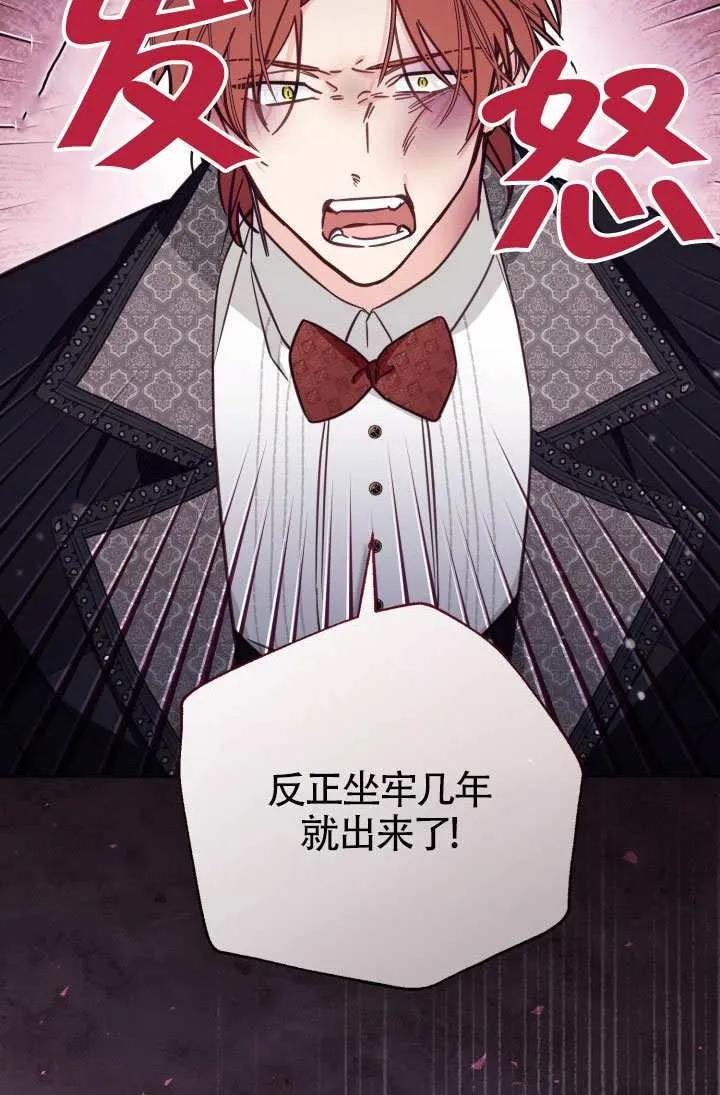 第76话 第80页