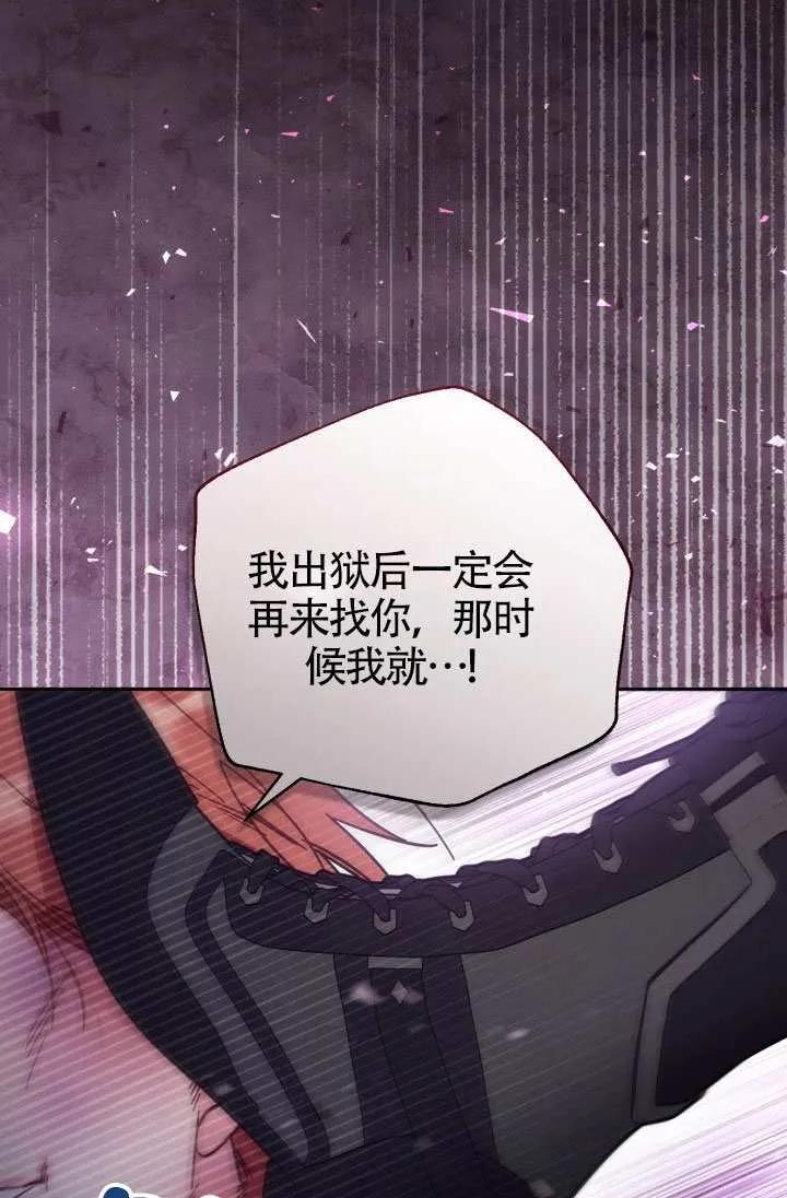 第76话 第81页