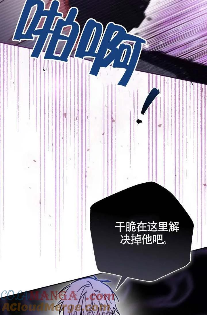 第76话 第82页