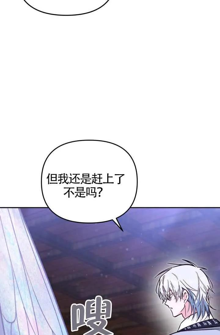 第76话 第87页