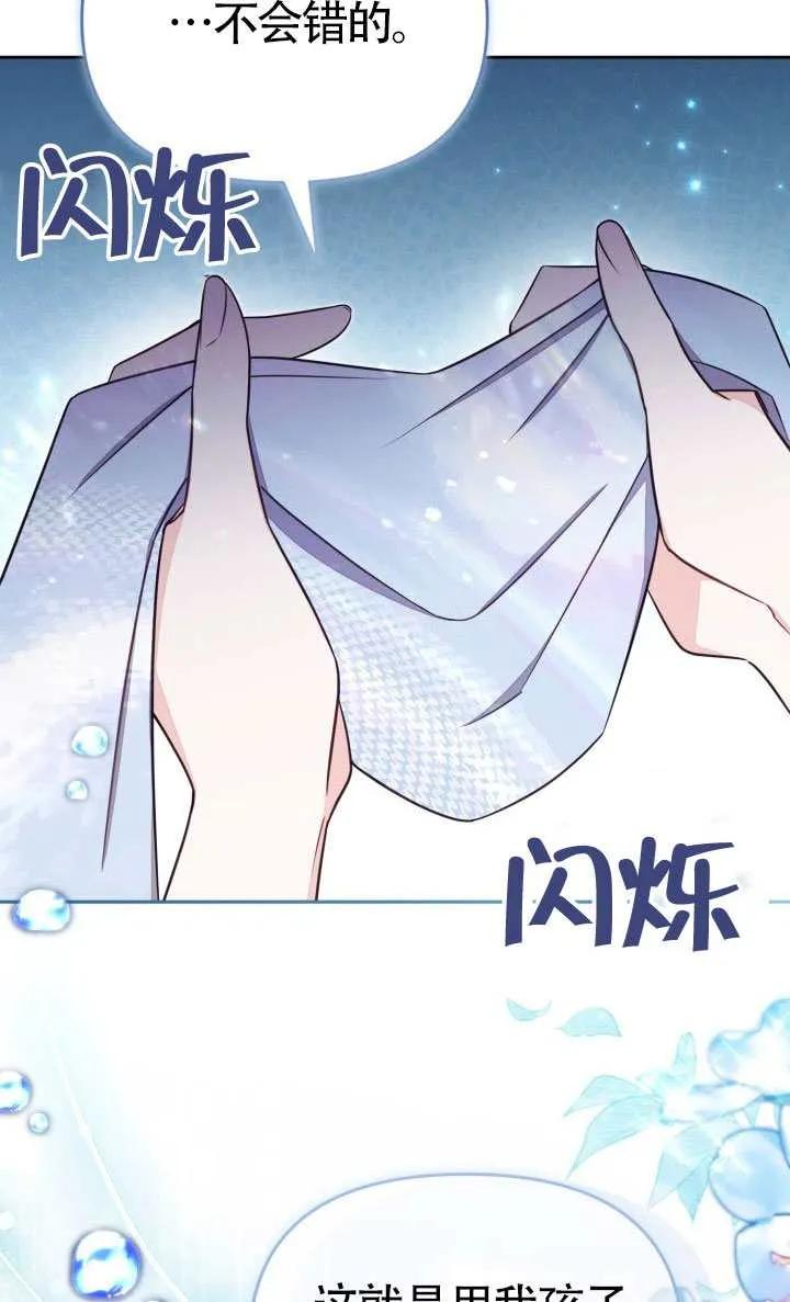 第77话 第2页