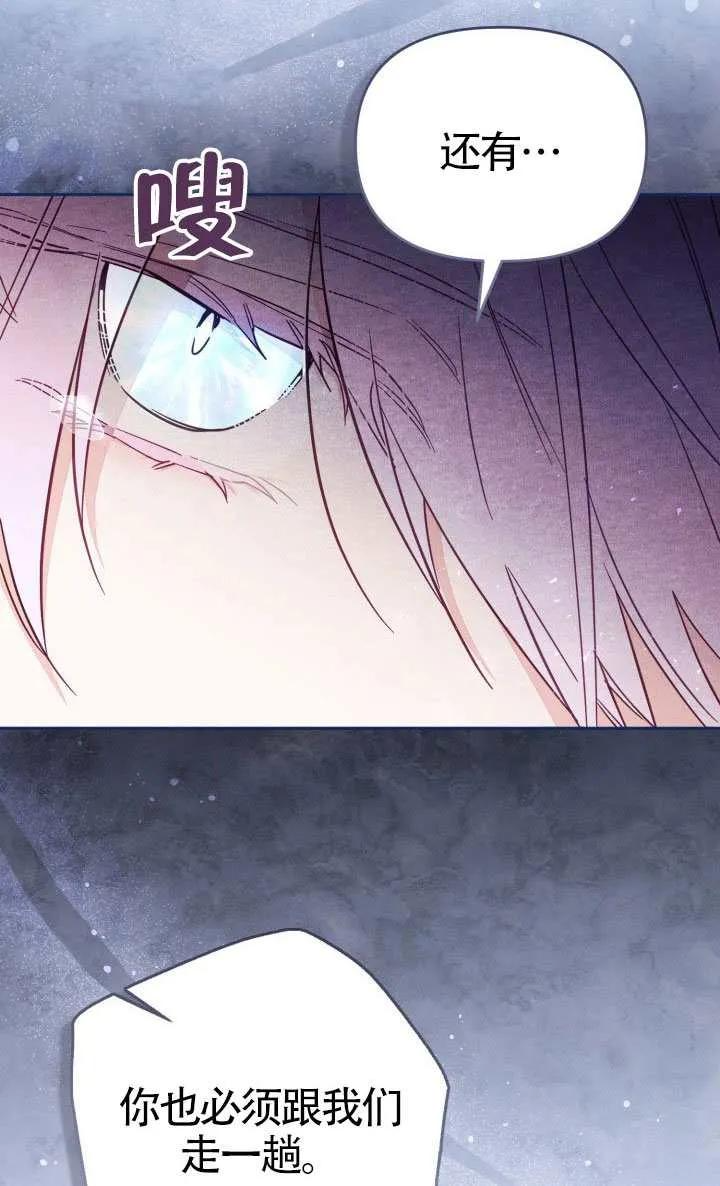 第77话 第6页