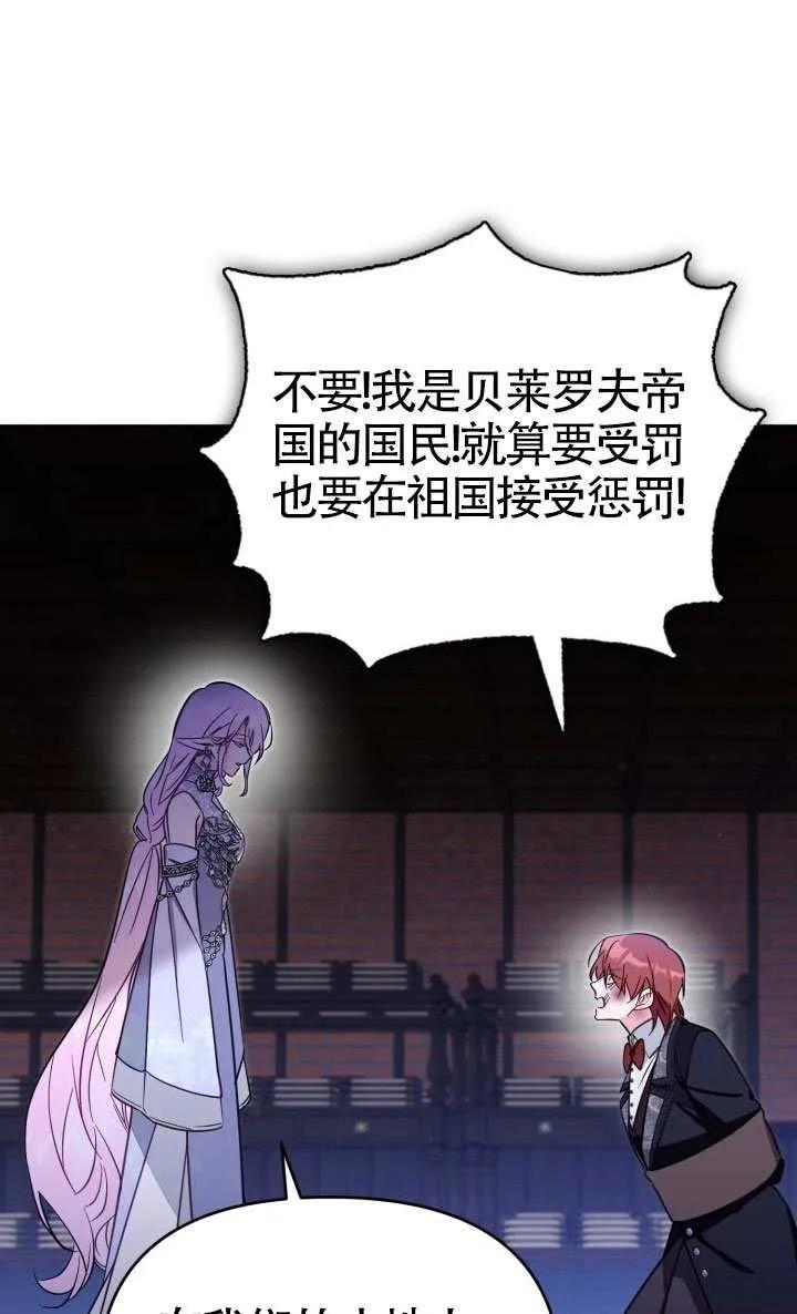 第77话 第8页