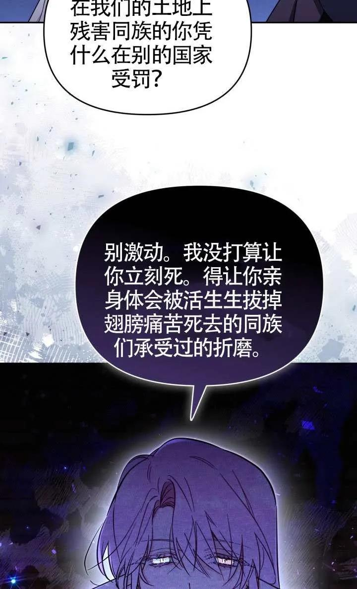 第77话 第9页