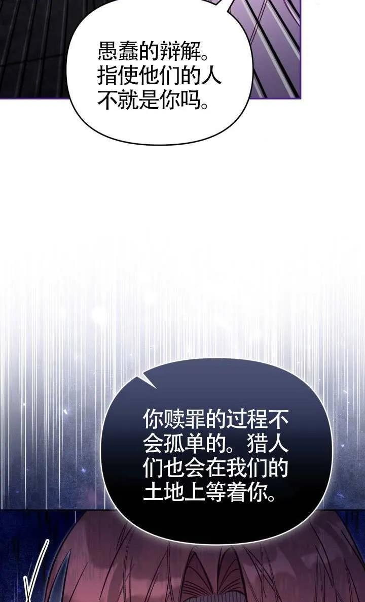 第77话 第12页