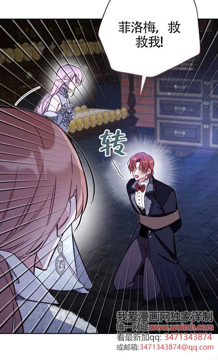 第77话 第14页
