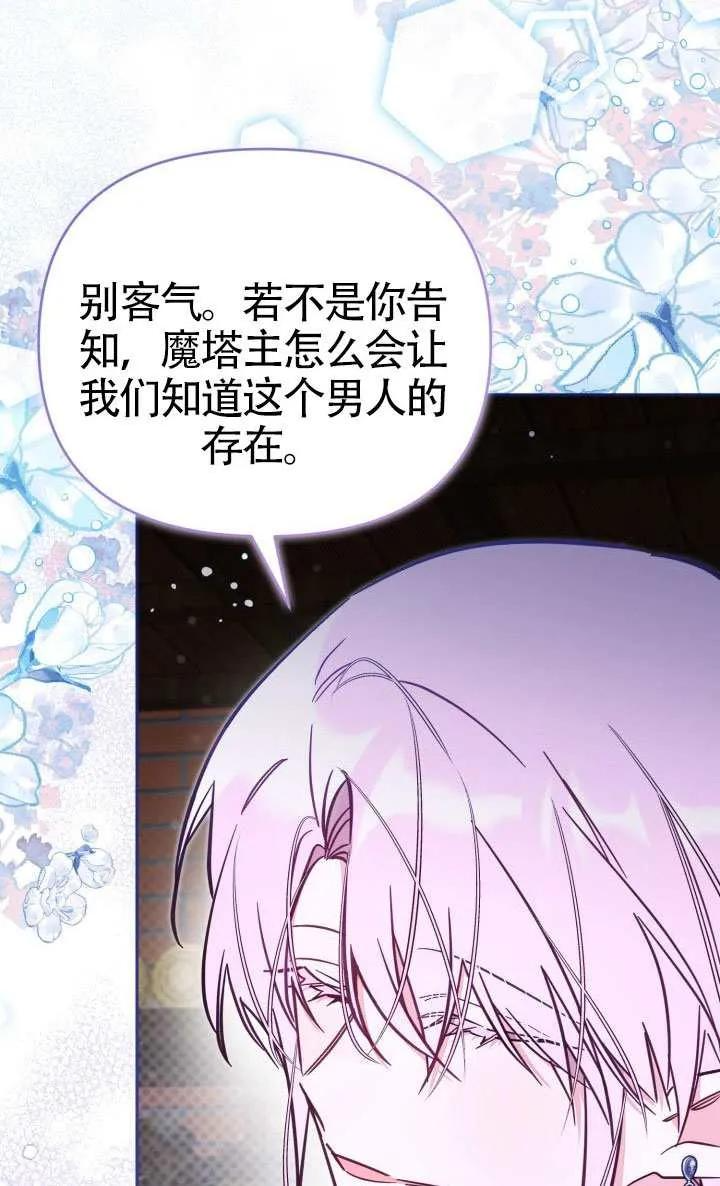 第77话 第20页