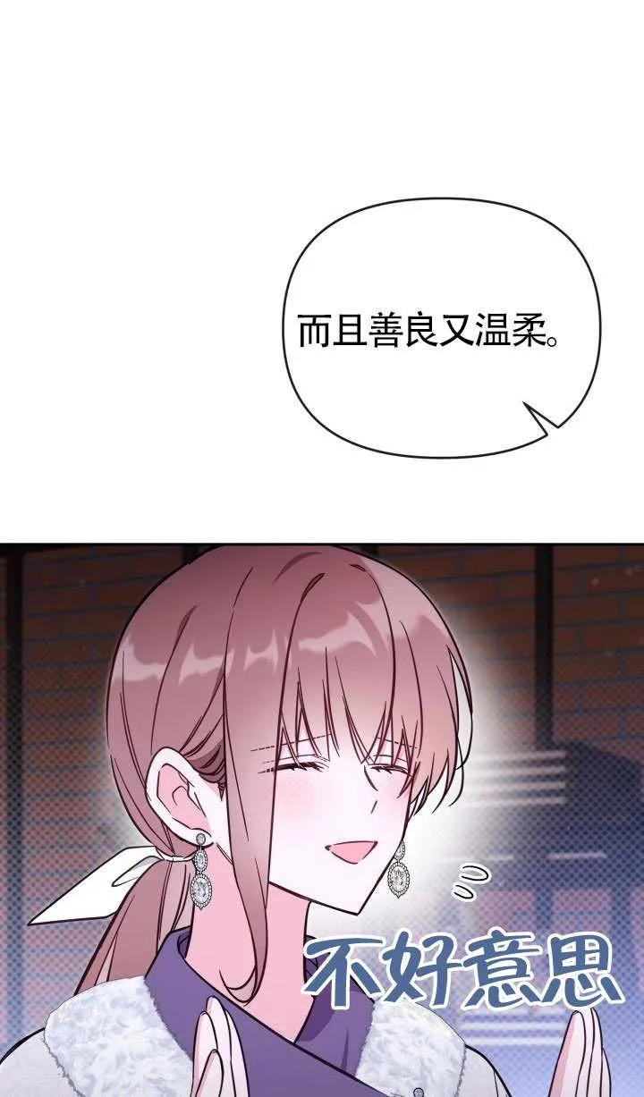 第77话 第23页