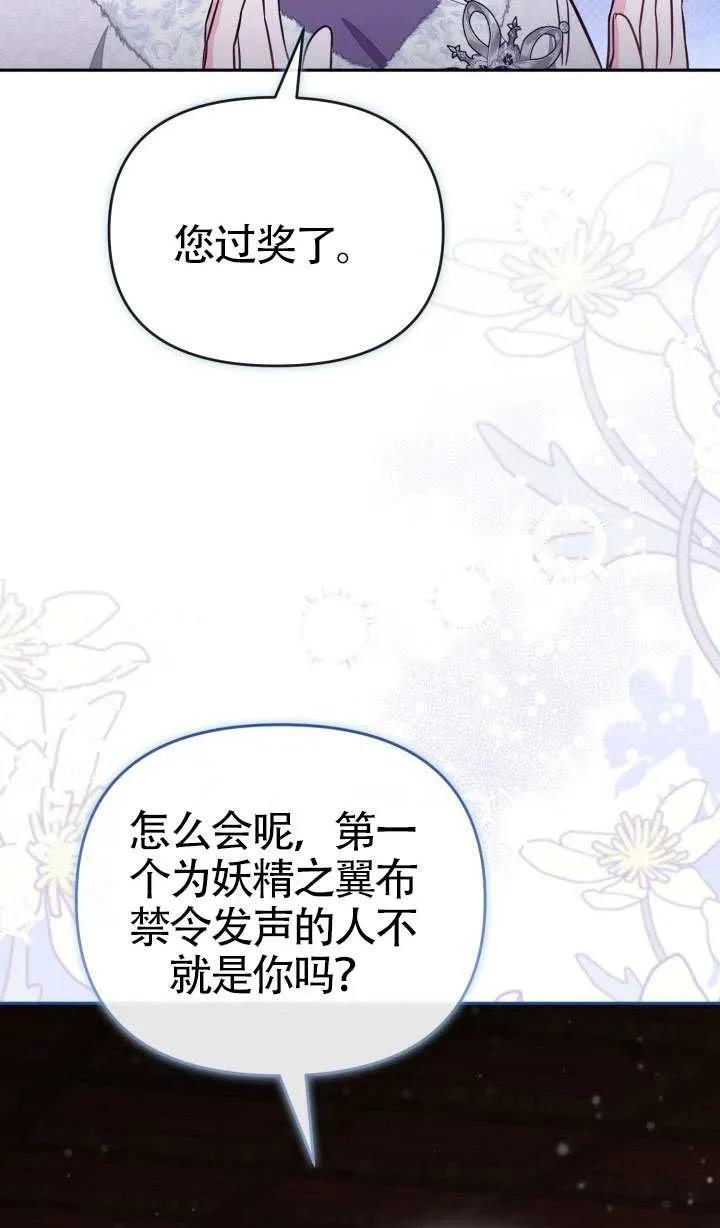 第77话 第24页