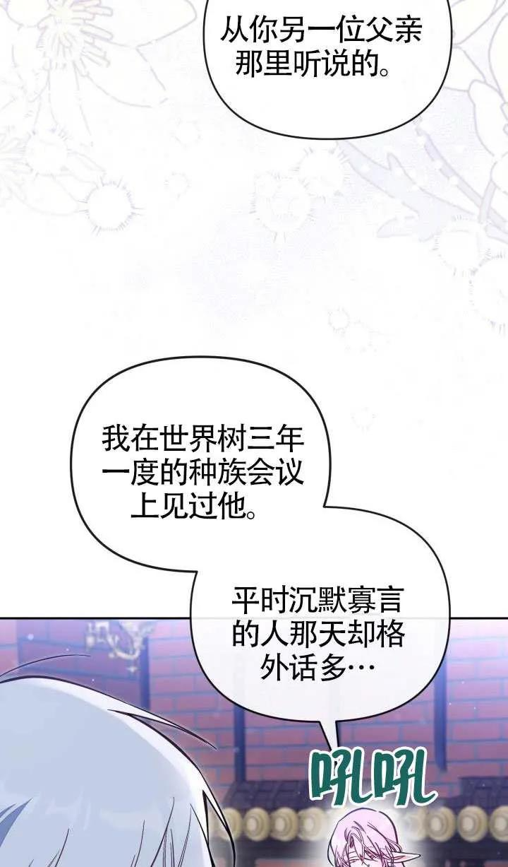 第77话 第27页