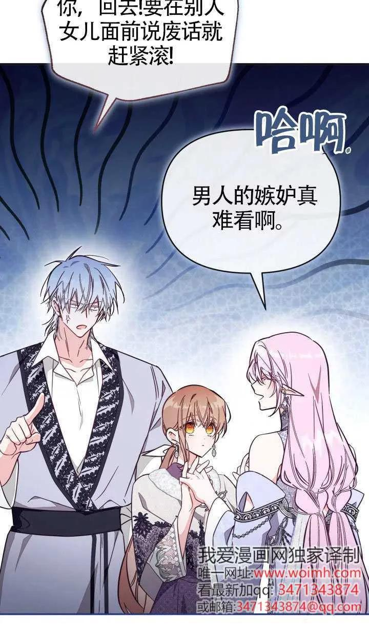 第77话 第29页