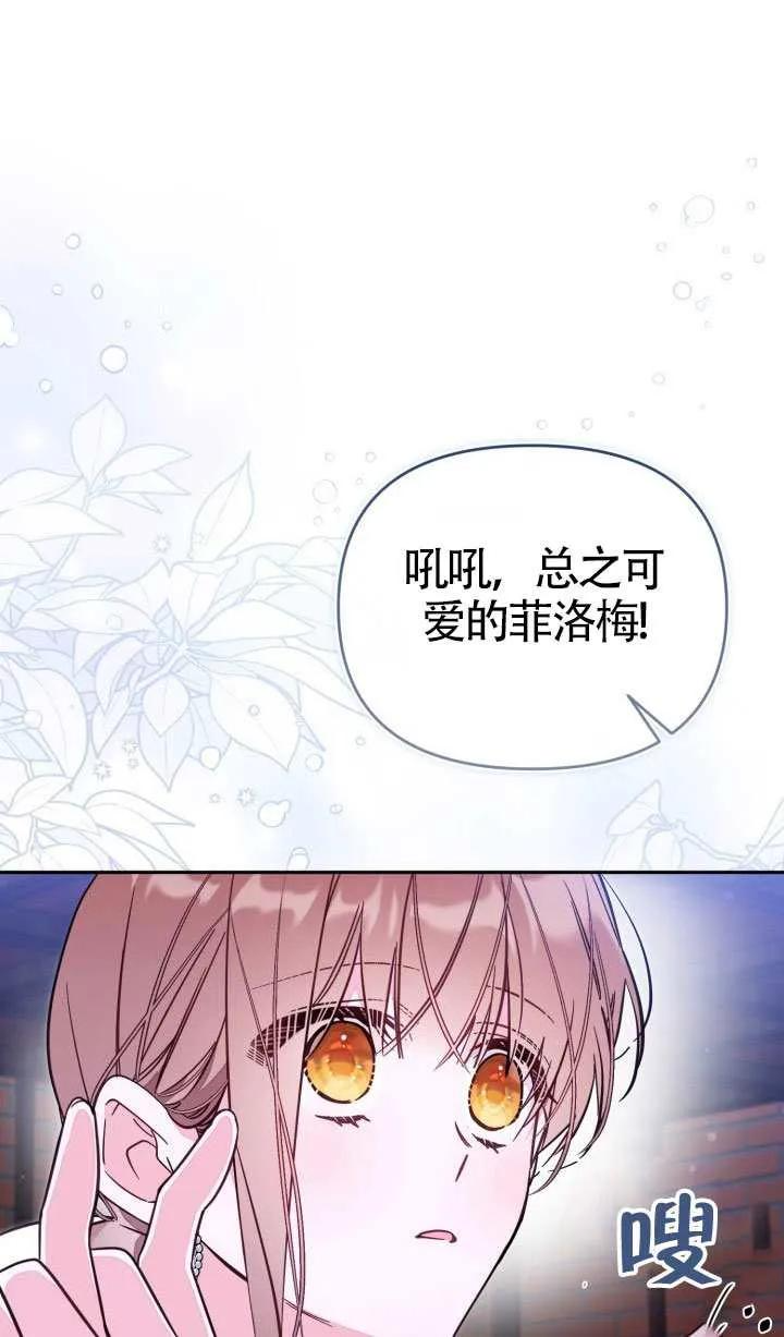 第77话 第30页