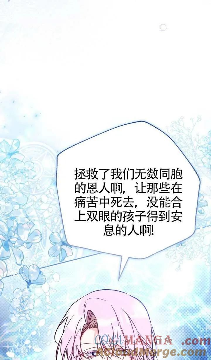 第77话 第34页