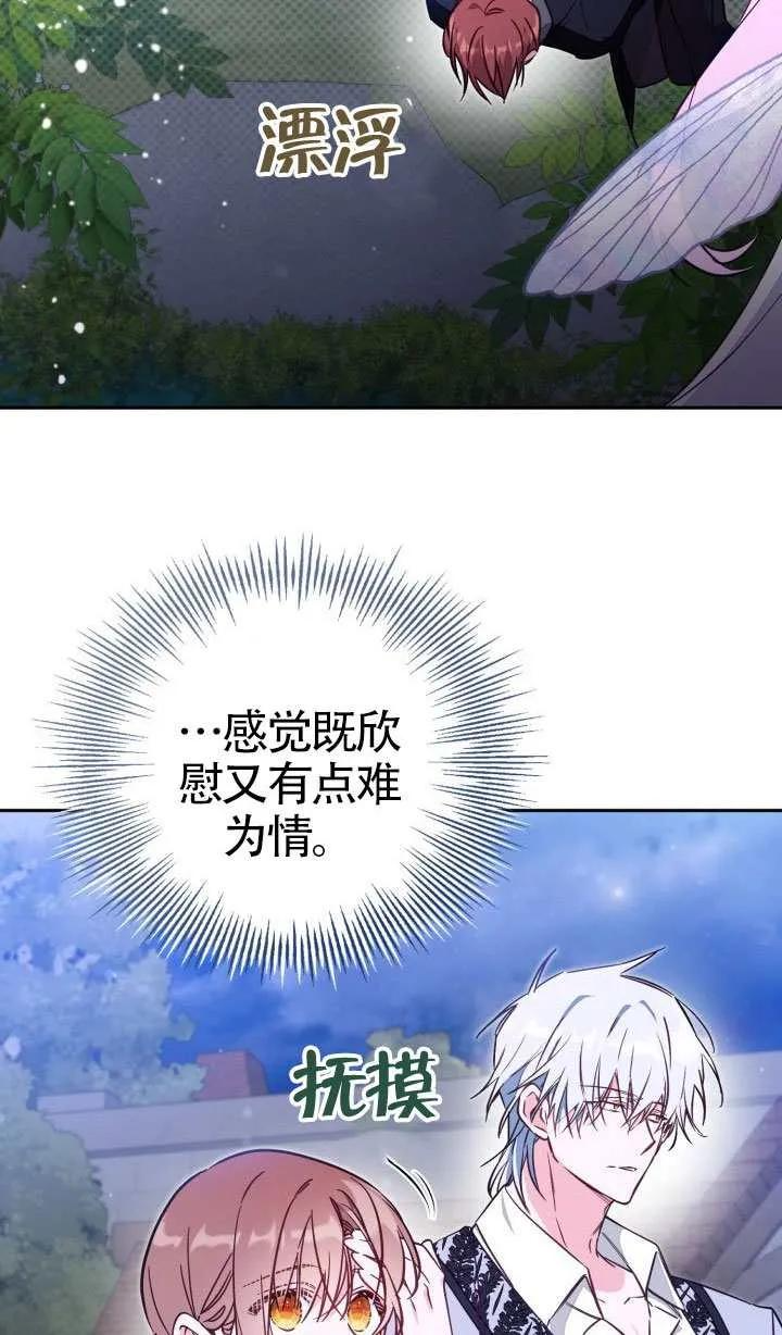 第77话 第39页