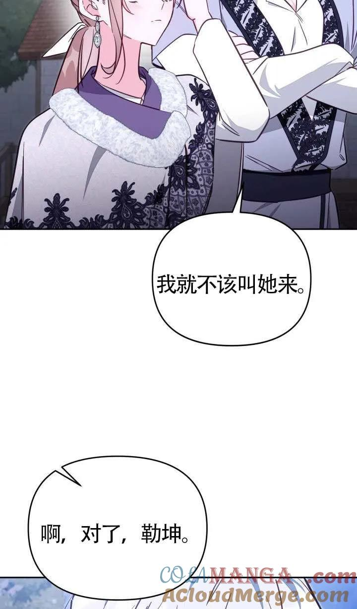 第77话 第40页