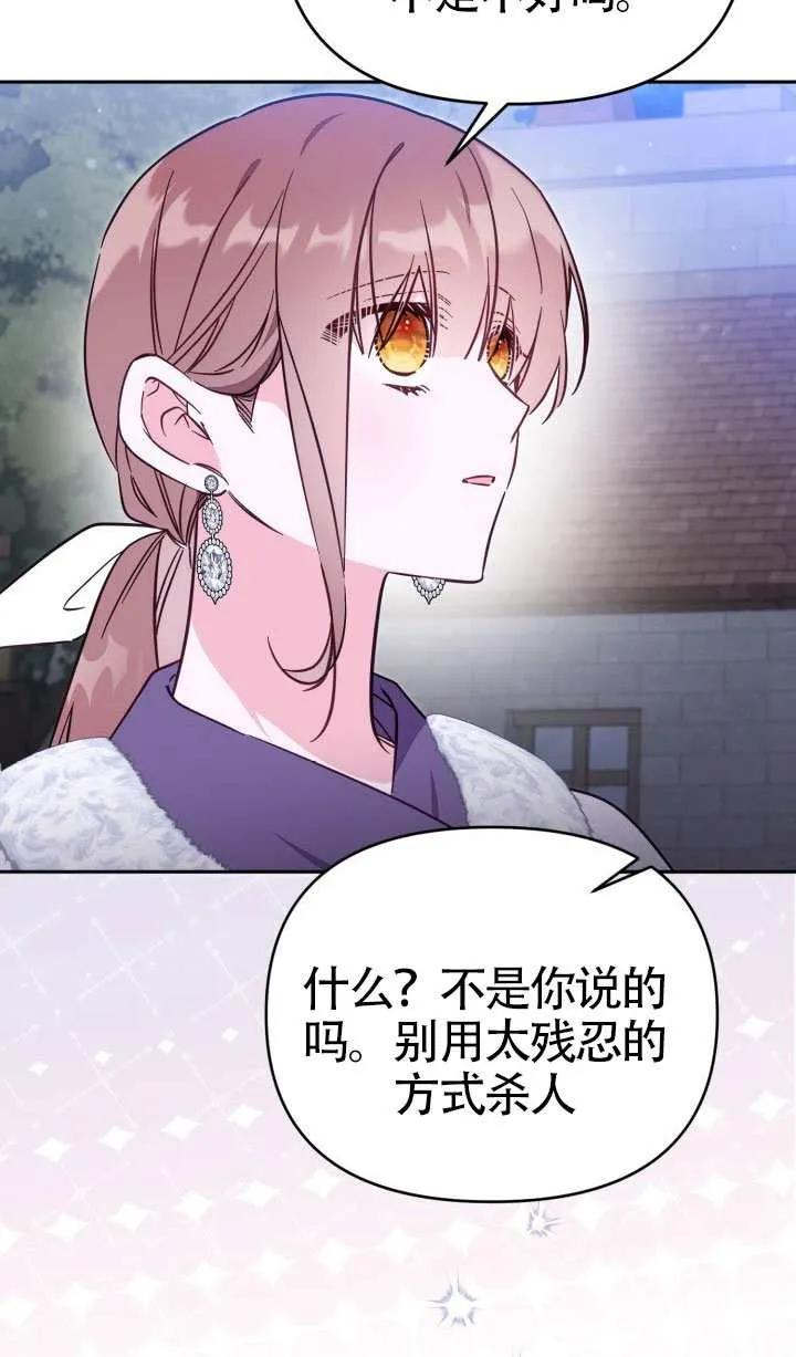 第77话 第42页