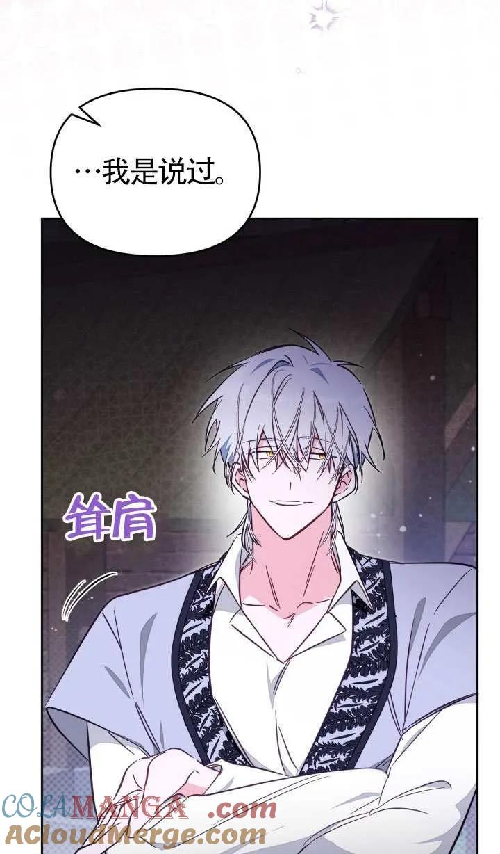 第77话 第43页