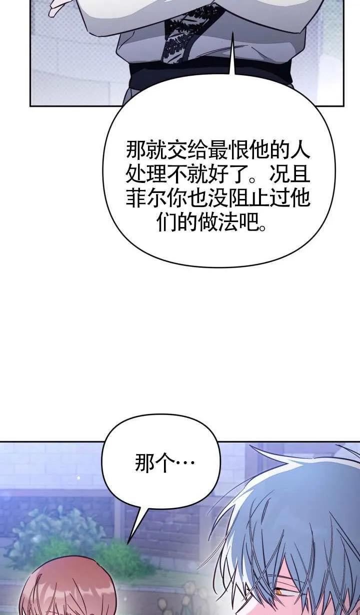 第77话 第44页