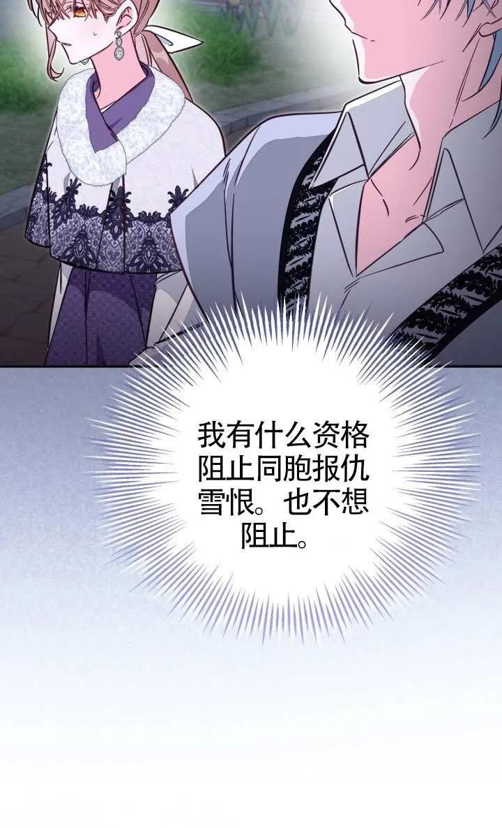 第77话 第45页